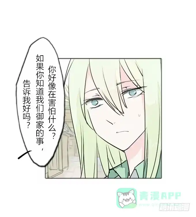 《鹤御九天》第三十四回_举世无双 第21页