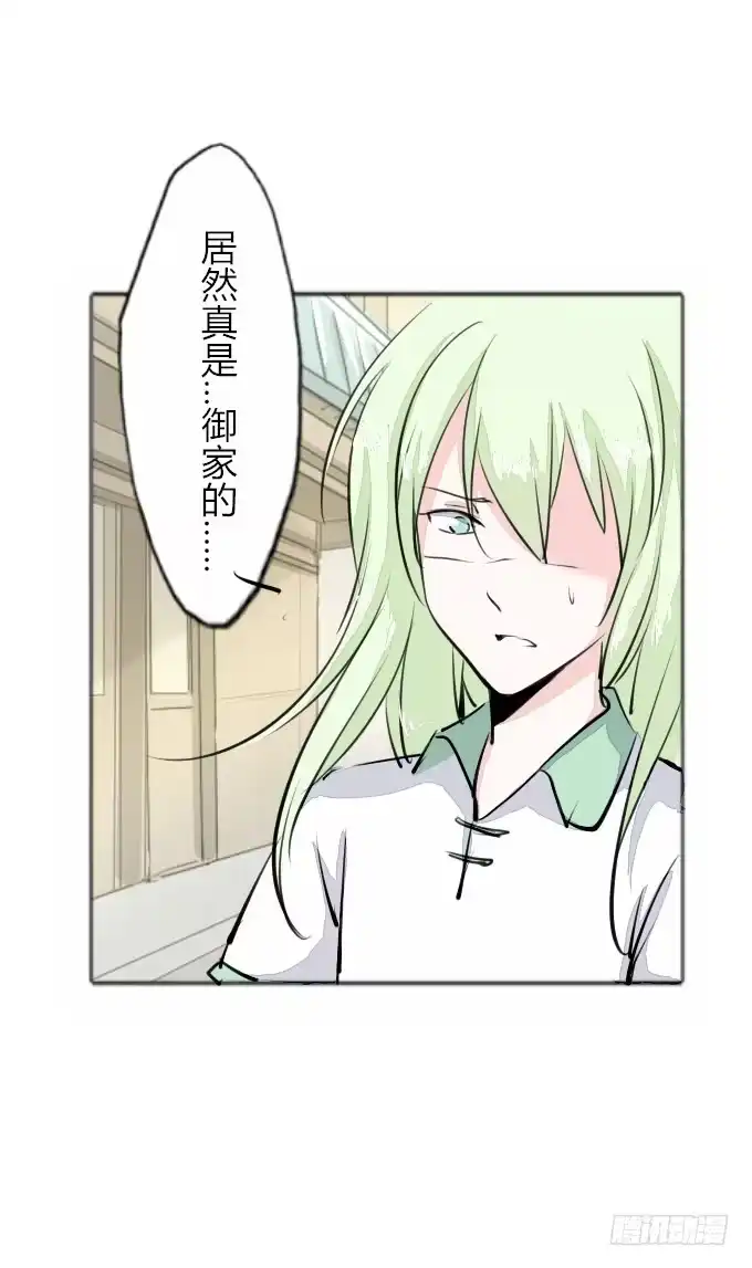 《鹤御九天》第三十四回_举世无双 第18页