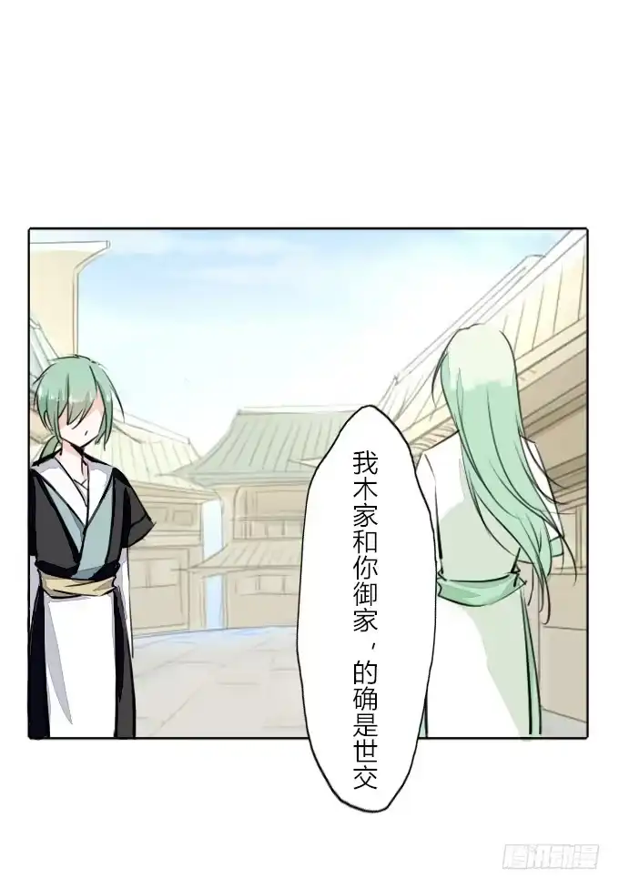 《鹤御九天》第三十四回_举世无双 第23页