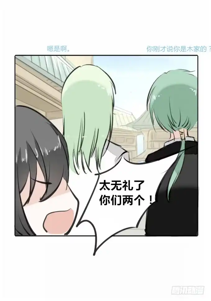 《鹤御九天》第三十四回_举世无双 第10页