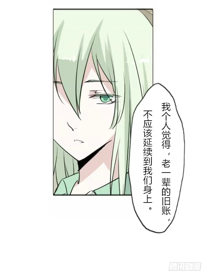 《鹤御九天》第三十四回_举世无双 第29页