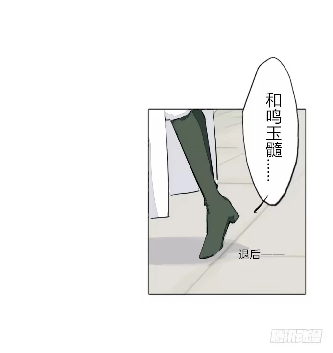 《鹤御九天》第三十四回_举世无双 第17页