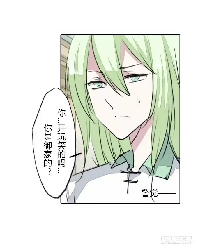 《鹤御九天》第三十四回_举世无双 第12页