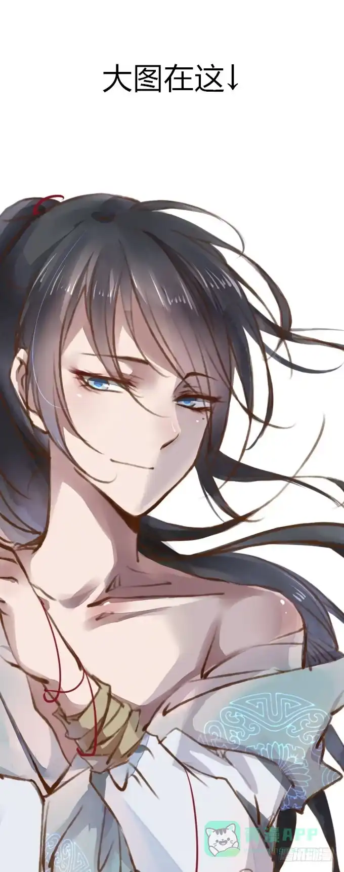 《鹤御九天》第三十四回_举世无双 第31页