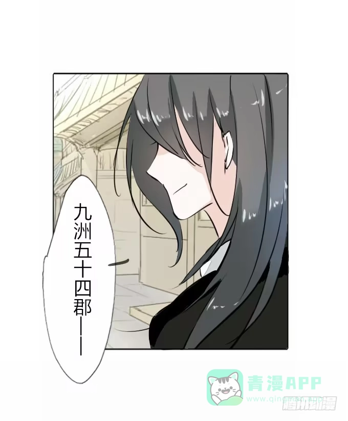 《鹤御九天》第三十四回_举世无双 第6页