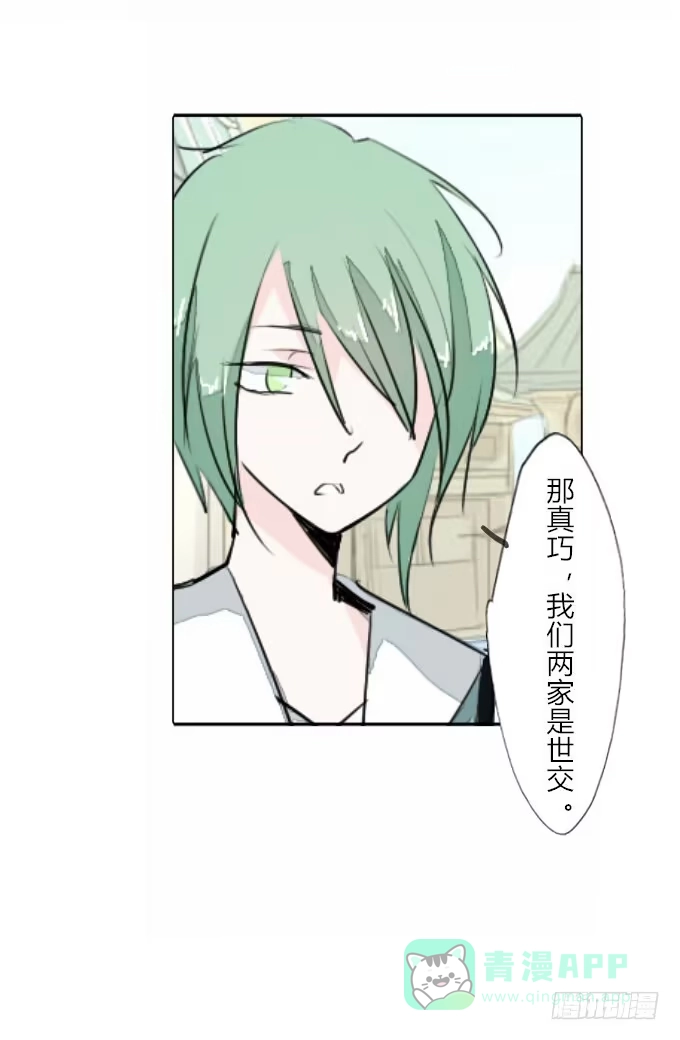 《鹤御九天》第三十四回_举世无双 第11页