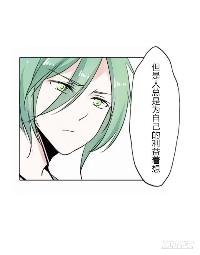 《鹤御九天》第三十四回_举世无双 第30页