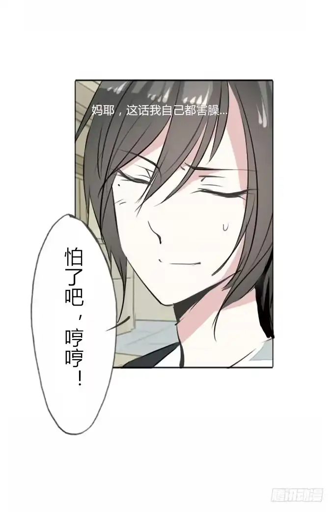 《鹤御九天》第三十四回_举世无双 第9页