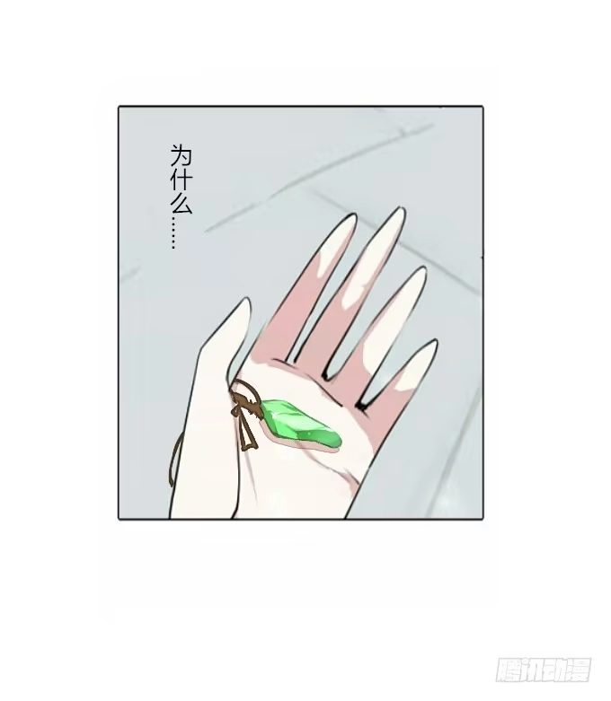 《鹤御九天》第三十四回_举世无双 第27页