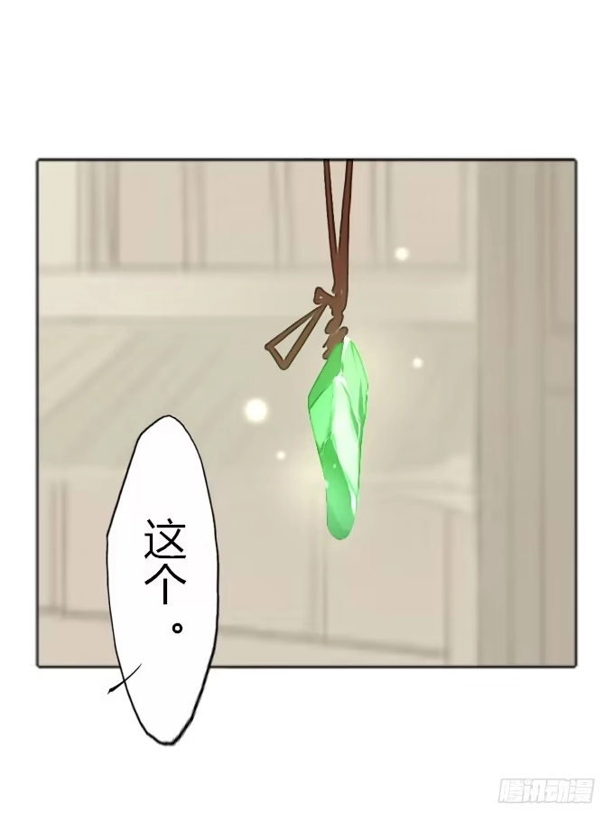 《鹤御九天》第三十四回_举世无双 第15页