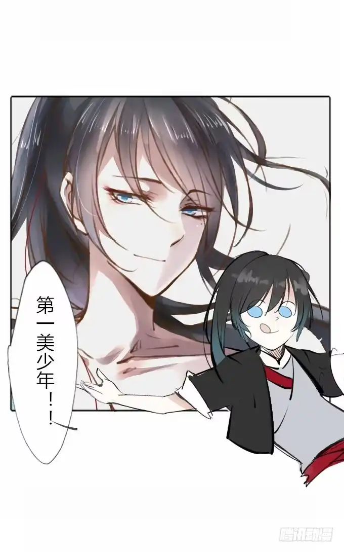 《鹤御九天》第三十四回_举世无双 第7页
