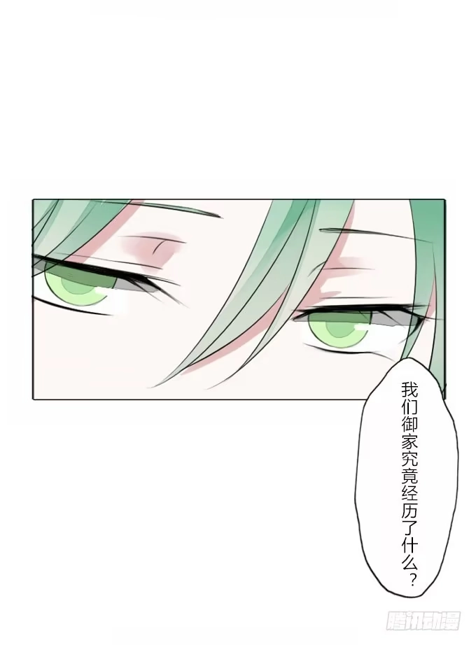 《鹤御九天》第三十四回_举世无双 第28页