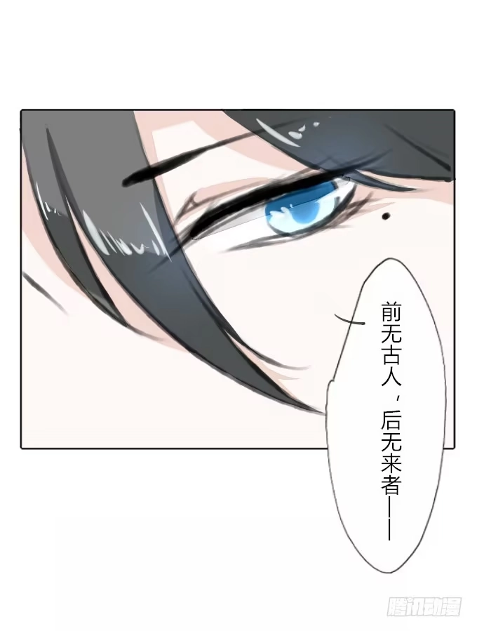 《鹤御九天》第三十四回_举世无双 第5页