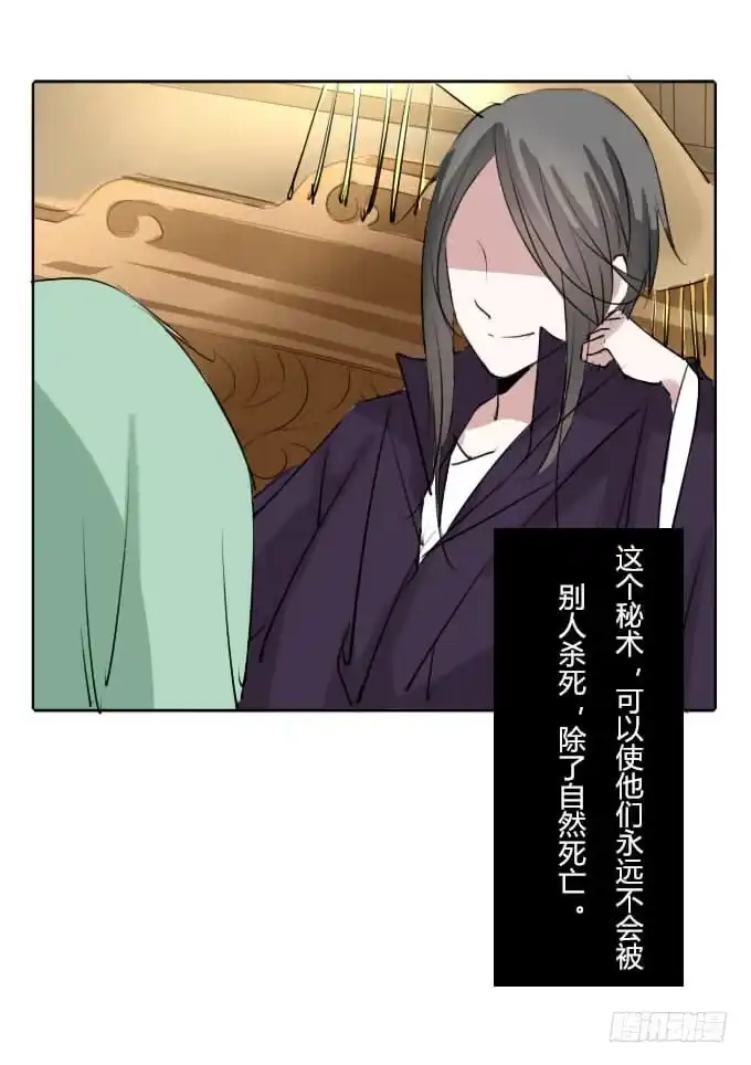 《鹤御九天》第三十五回_九天身世 第13页