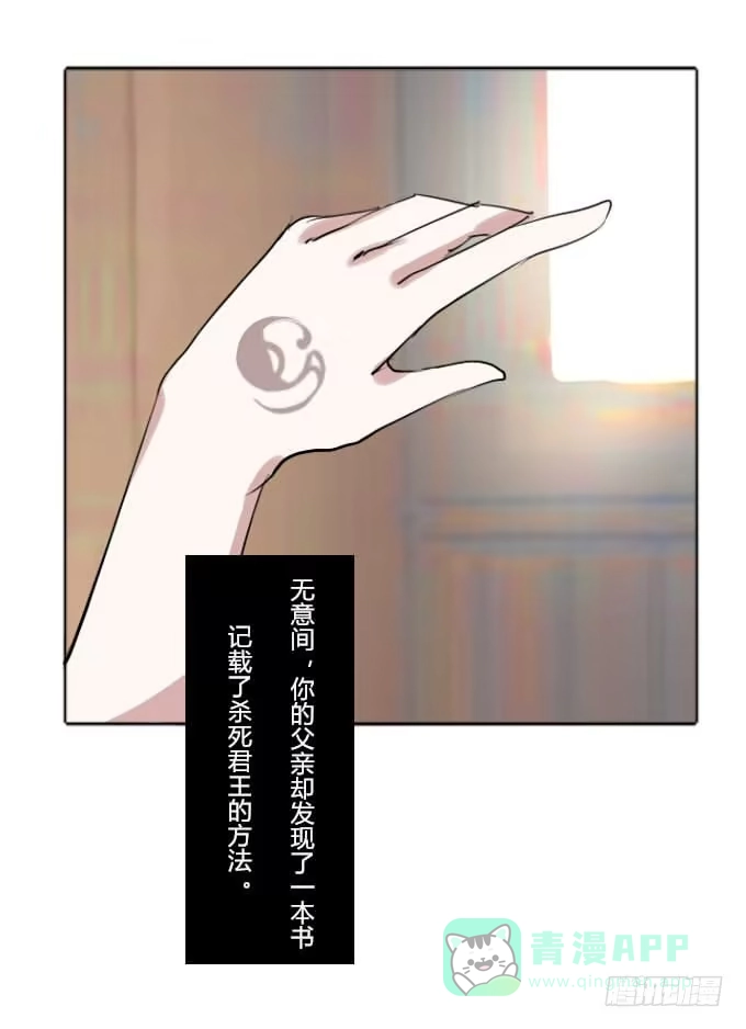 《鹤御九天》第三十五回_九天身世 第16页