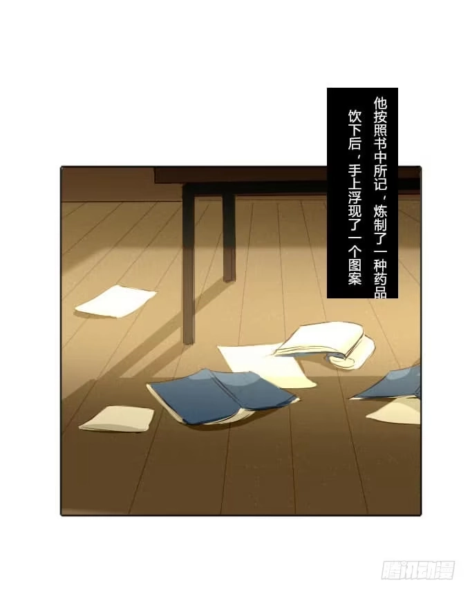 《鹤御九天》第三十五回_九天身世 第17页
