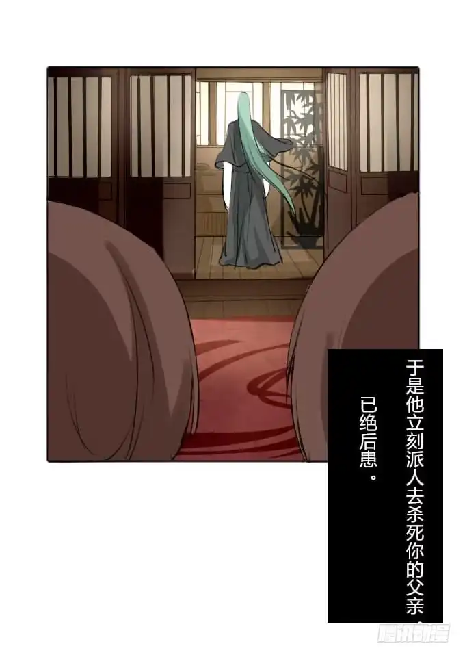 《鹤御九天》第三十五回_九天身世 第19页