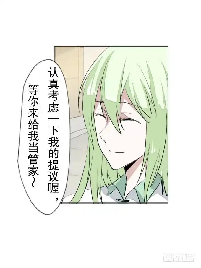 《鹤御九天》第三十五回_九天身世 第27页