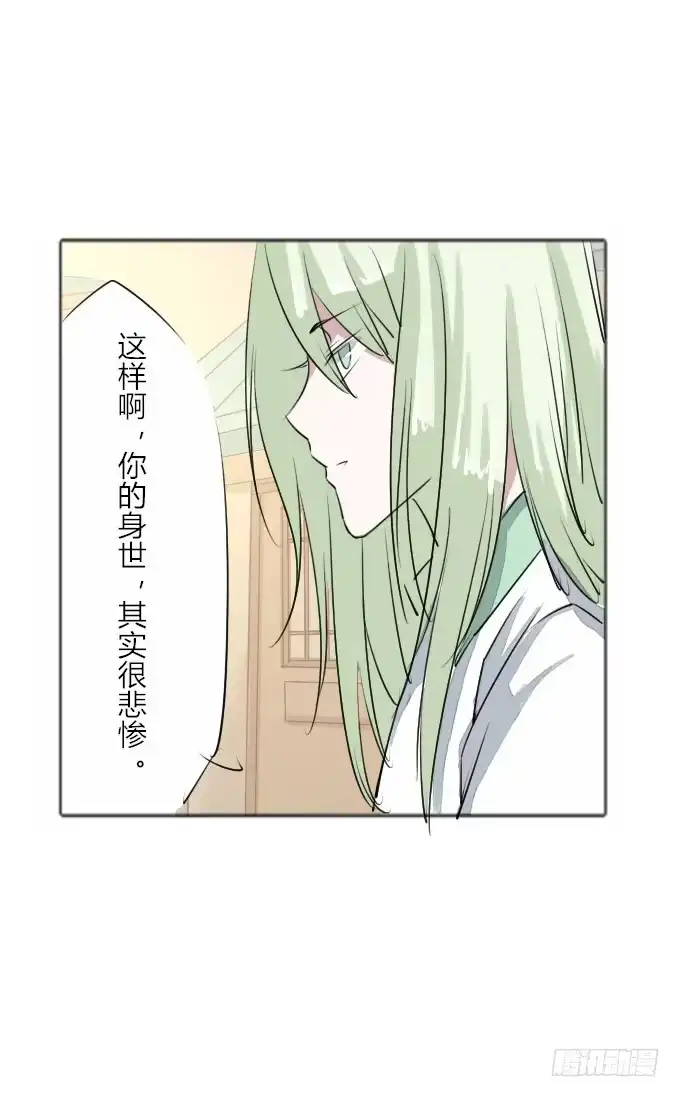 《鹤御九天》第三十五回_九天身世 第8页