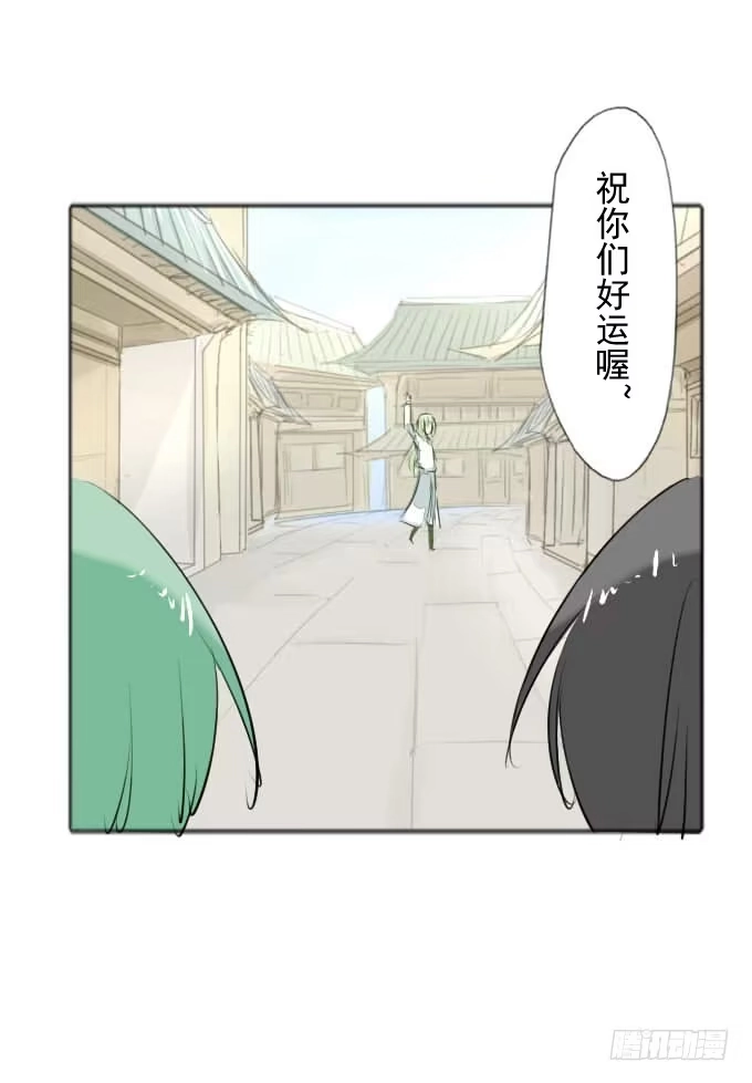《鹤御九天》第三十五回_九天身世 第29页