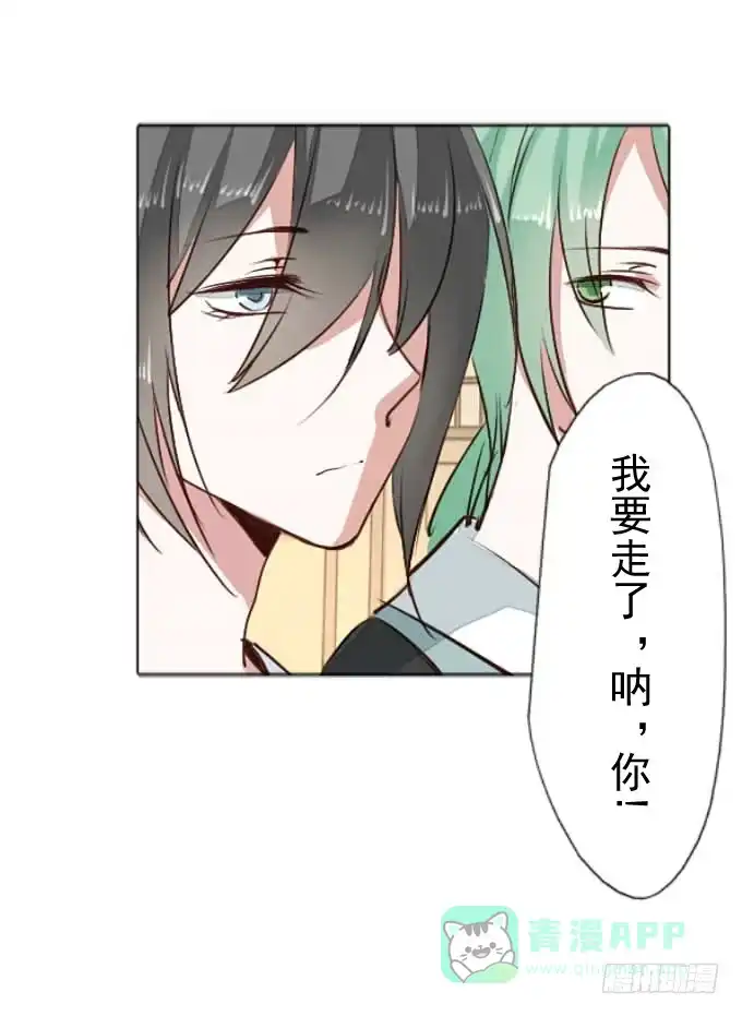 《鹤御九天》第三十五回_九天身世 第26页