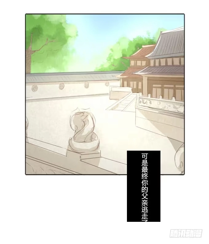 《鹤御九天》第三十五回_九天身世 第20页