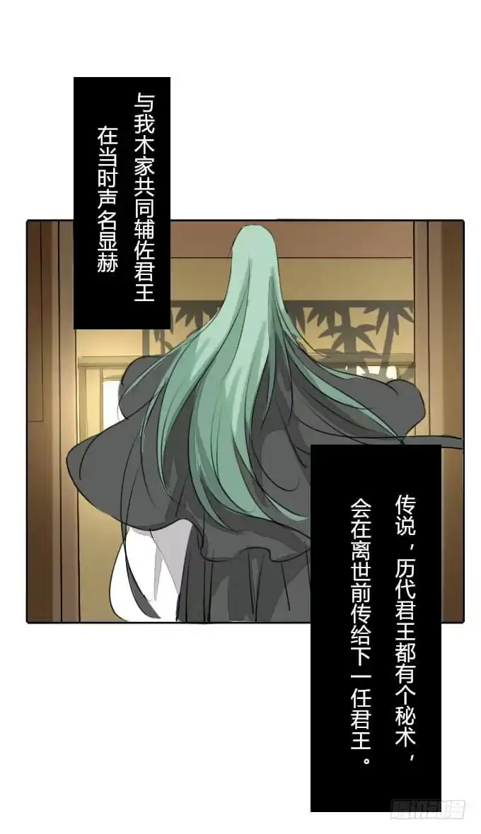 《鹤御九天》第三十五回_九天身世 第12页