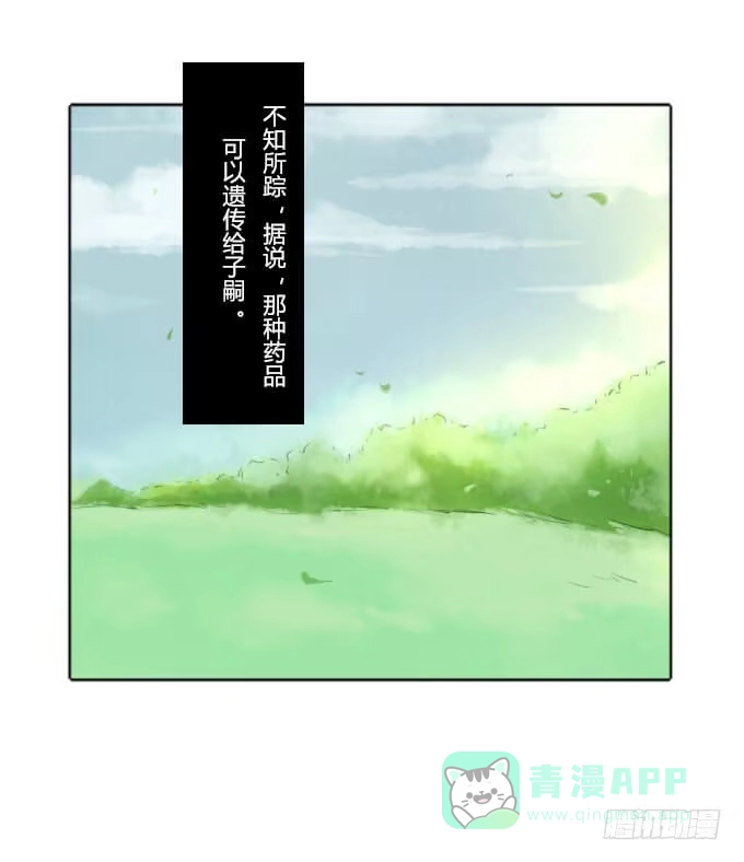 《鹤御九天》第三十五回_九天身世 第21页