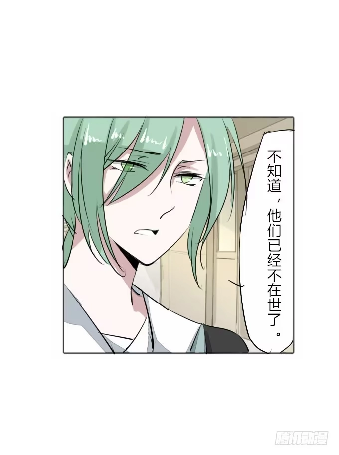 《鹤御九天》第三十五回_九天身世 第7页