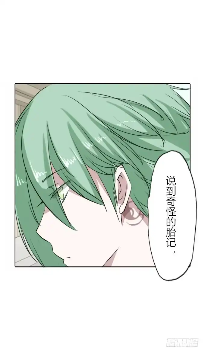 《鹤御九天》第三十五回_九天身世 第2页