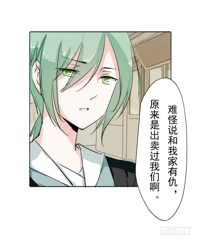 《鹤御九天》第三十五回_九天身世 第23页