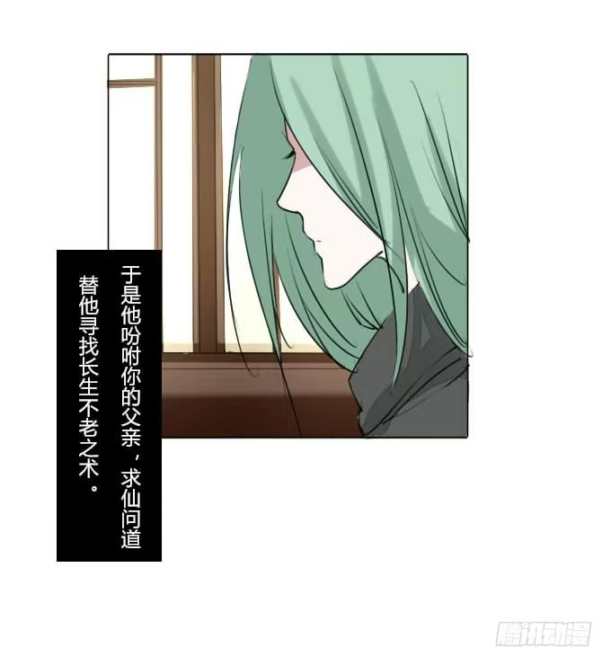 《鹤御九天》第三十五回_九天身世 第15页
