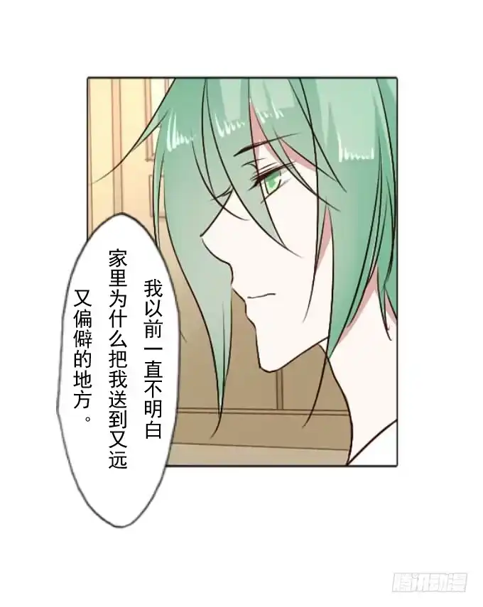 《鹤御九天》第三十六回_前路迷茫 第8页