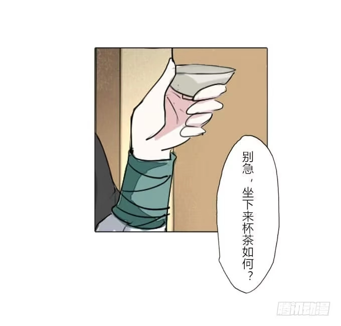 《鹤御九天》第三十六回_前路迷茫 第25页