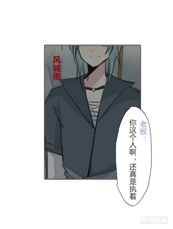 《鹤御九天》第三十六回_前路迷茫 第27页