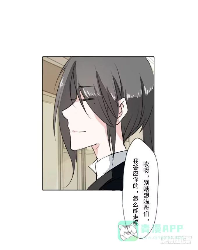 《鹤御九天》第三十六回_前路迷茫 第16页