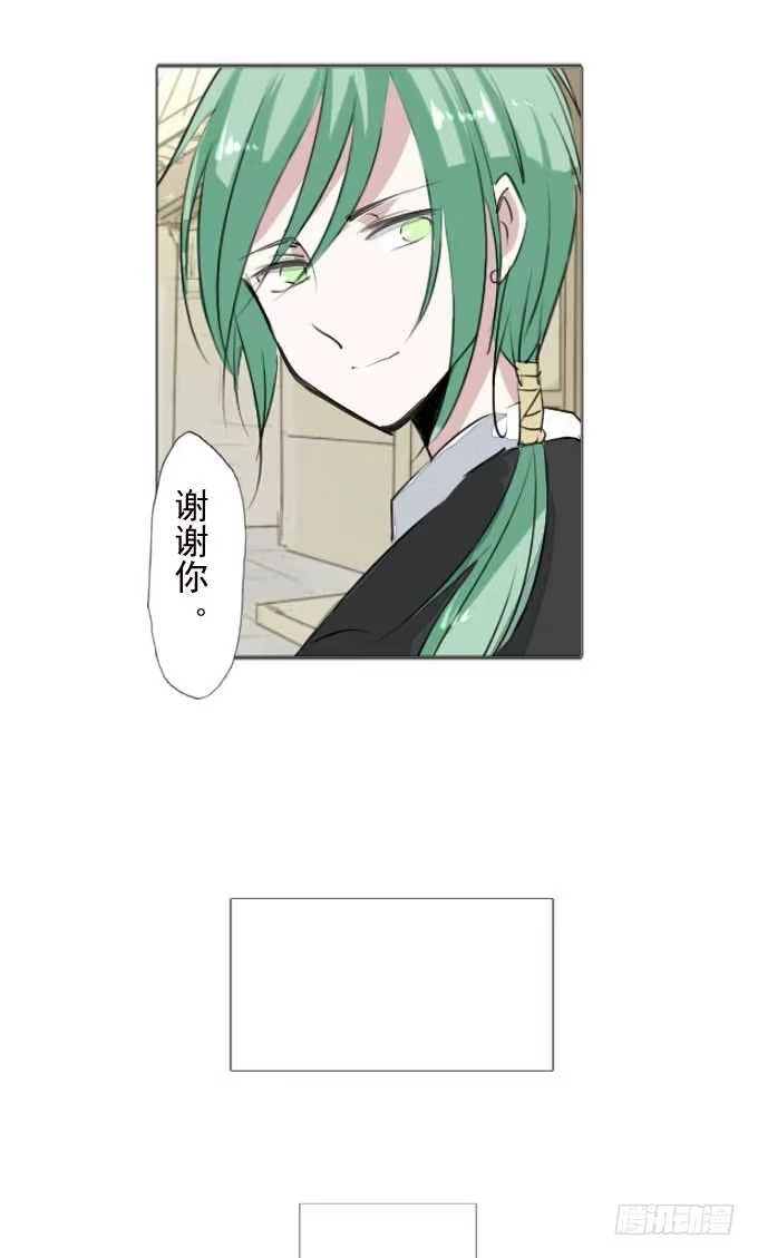 《鹤御九天》第三十六回_前路迷茫 第20页