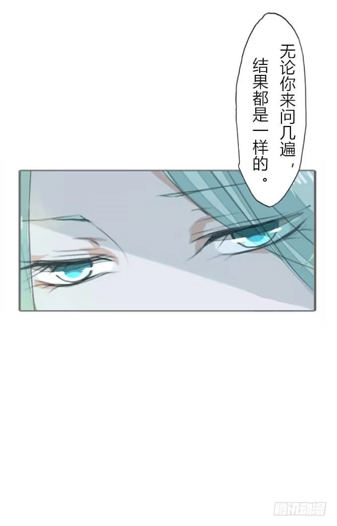 《鹤御九天》第三十六回_前路迷茫 第30页