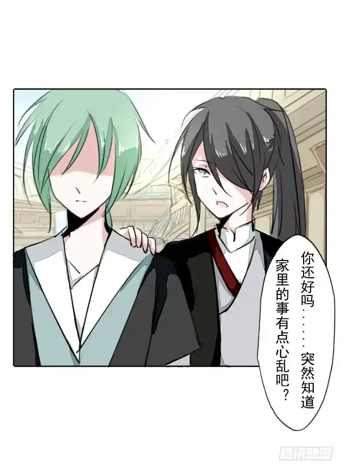 《鹤御九天》第三十六回_前路迷茫 第2页