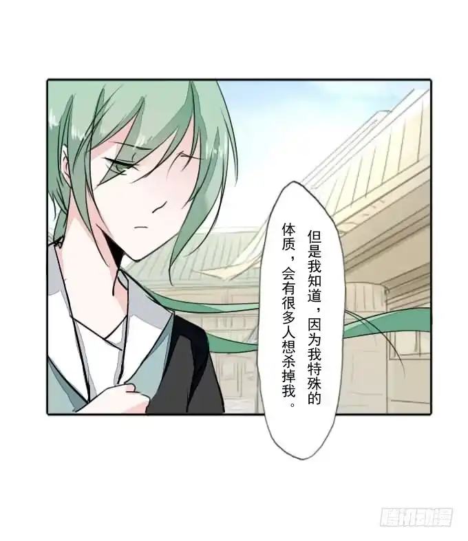 《鹤御九天》第三十六回_前路迷茫 第15页