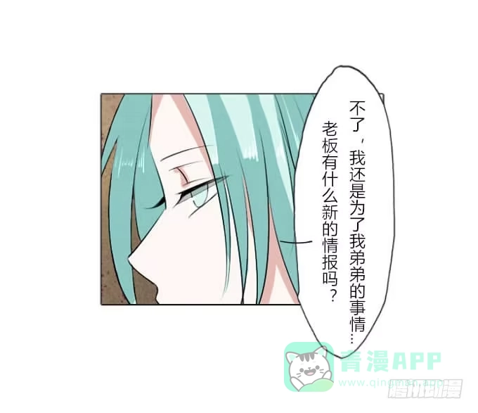《鹤御九天》第三十六回_前路迷茫 第26页