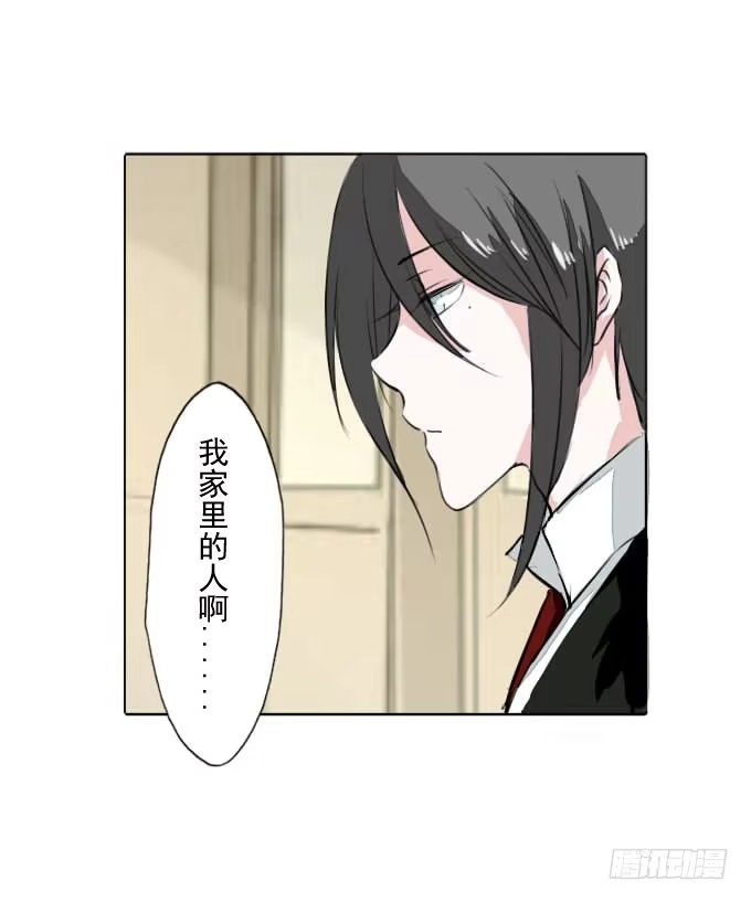 《鹤御九天》第三十六回_前路迷茫 第4页