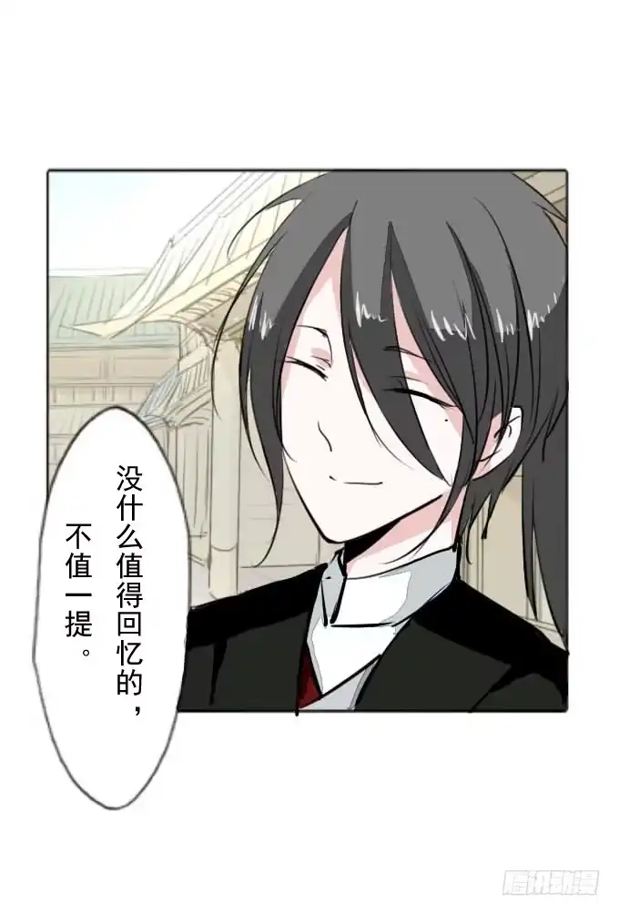 《鹤御九天》第三十六回_前路迷茫 第7页