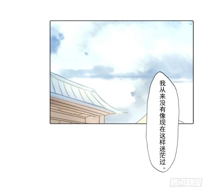 《鹤御九天》第三十六回_前路迷茫 第13页