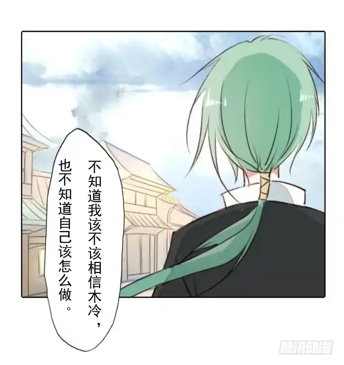 《鹤御九天》第三十六回_前路迷茫 第12页