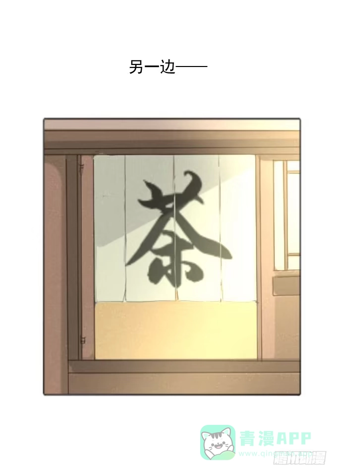《鹤御九天》第三十六回_前路迷茫 第21页