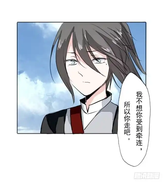 《鹤御九天》第三十六回_前路迷茫 第14页