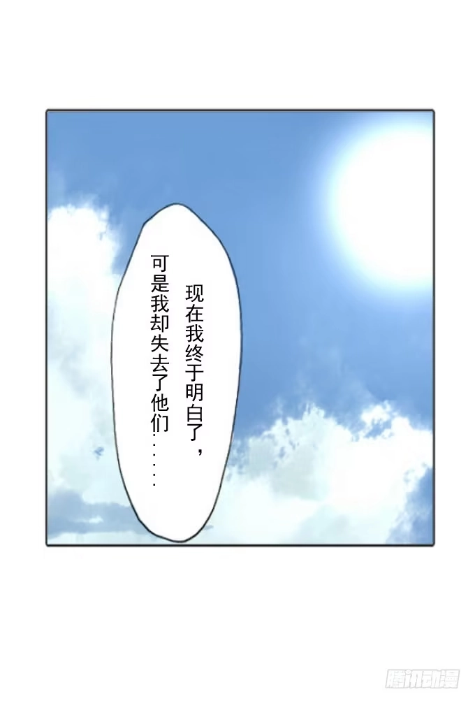 《鹤御九天》第三十六回_前路迷茫 第9页
