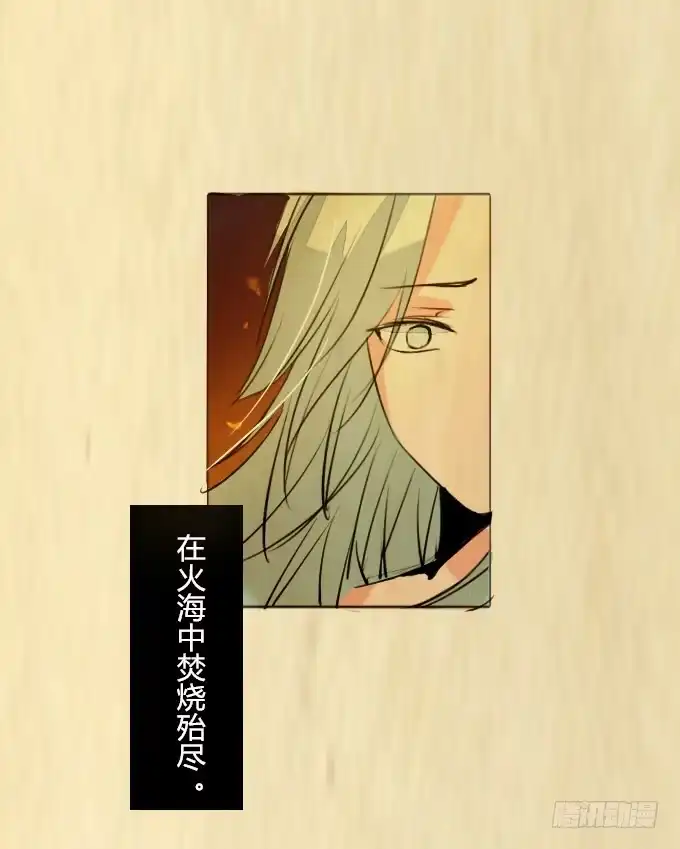 《鹤御九天》第三十七回_风月过往 第27页