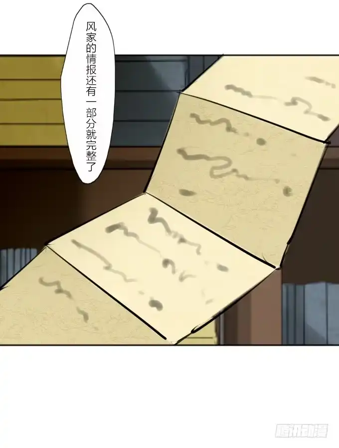 《鹤御九天》第三十七回_风月过往 第8页